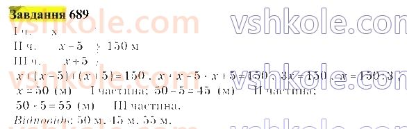 5-matematika-gp-bevz-vg-bevz-2022--rozdil-1-naturalni-chisla-i-giometrichni-figuri-19-stepin-chisla-689.jpg