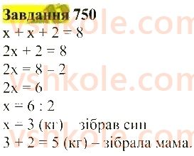 5-matematika-gp-bevz-vg-bevz-2022--rozdil-1-naturalni-chisla-i-giometrichni-figuri-21-rivnyannya-750.jpg