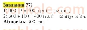 5-matematika-gp-bevz-vg-bevz-2022--rozdil-1-naturalni-chisla-i-giometrichni-figuri-21-rivnyannya-771.jpg