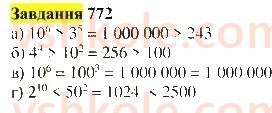 5-matematika-gp-bevz-vg-bevz-2022--rozdil-1-naturalni-chisla-i-giometrichni-figuri-21-rivnyannya-772.jpg