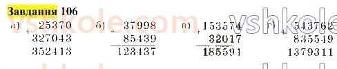 5-matematika-gp-bevz-vg-bevz-2022--rozdil-1-naturalni-chisla-i-giometrichni-figuri-4-dodavannya-naturalnih-chisel-106.jpg