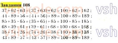 5-matematika-gp-bevz-vg-bevz-2022--rozdil-1-naturalni-chisla-i-giometrichni-figuri-4-dodavannya-naturalnih-chisel-108.jpg