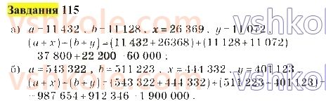 5-matematika-gp-bevz-vg-bevz-2022--rozdil-1-naturalni-chisla-i-giometrichni-figuri-4-dodavannya-naturalnih-chisel-115.jpg