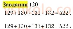 5-matematika-gp-bevz-vg-bevz-2022--rozdil-1-naturalni-chisla-i-giometrichni-figuri-4-dodavannya-naturalnih-chisel-120.jpg