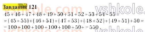 5-matematika-gp-bevz-vg-bevz-2022--rozdil-1-naturalni-chisla-i-giometrichni-figuri-4-dodavannya-naturalnih-chisel-121.jpg