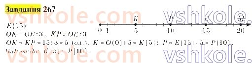 5-matematika-gp-bevz-vg-bevz-2022--rozdil-1-naturalni-chisla-i-giometrichni-figuri-8-koordinatni-promeni-i-shkali-267.jpg