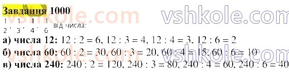 5-matematika-gp-bevz-vg-bevz-2022--rozdil-2-drobovi-chisla-28-znahodzhennya-drobu-vid-chisla-i-chisla-za-znachennyam-jogo-drobu-1000-rnd5450.jpg