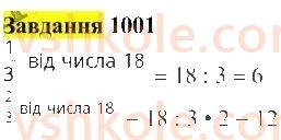 5-matematika-gp-bevz-vg-bevz-2022--rozdil-2-drobovi-chisla-28-znahodzhennya-drobu-vid-chisla-i-chisla-za-znachennyam-jogo-drobu-1001-rnd3473.jpg