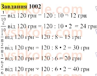 5-matematika-gp-bevz-vg-bevz-2022--rozdil-2-drobovi-chisla-28-znahodzhennya-drobu-vid-chisla-i-chisla-za-znachennyam-jogo-drobu-1002-rnd980.jpg