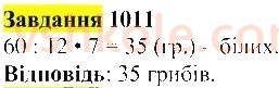 5-matematika-gp-bevz-vg-bevz-2022--rozdil-2-drobovi-chisla-28-znahodzhennya-drobu-vid-chisla-i-chisla-za-znachennyam-jogo-drobu-1011-rnd7830.jpg