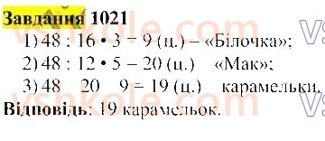 5-matematika-gp-bevz-vg-bevz-2022--rozdil-2-drobovi-chisla-28-znahodzhennya-drobu-vid-chisla-i-chisla-za-znachennyam-jogo-drobu-1021-rnd4246.jpg