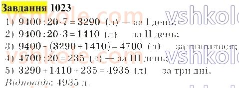 5-matematika-gp-bevz-vg-bevz-2022--rozdil-2-drobovi-chisla-28-znahodzhennya-drobu-vid-chisla-i-chisla-za-znachennyam-jogo-drobu-1023-rnd3600.jpg