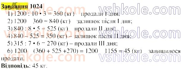 5-matematika-gp-bevz-vg-bevz-2022--rozdil-2-drobovi-chisla-28-znahodzhennya-drobu-vid-chisla-i-chisla-za-znachennyam-jogo-drobu-1024-rnd7195.jpg