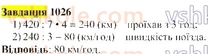 5-matematika-gp-bevz-vg-bevz-2022--rozdil-2-drobovi-chisla-28-znahodzhennya-drobu-vid-chisla-i-chisla-za-znachennyam-jogo-drobu-1026-rnd8969.jpg