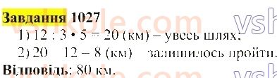 5-matematika-gp-bevz-vg-bevz-2022--rozdil-2-drobovi-chisla-28-znahodzhennya-drobu-vid-chisla-i-chisla-za-znachennyam-jogo-drobu-1027-rnd8916.jpg