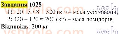 5-matematika-gp-bevz-vg-bevz-2022--rozdil-2-drobovi-chisla-28-znahodzhennya-drobu-vid-chisla-i-chisla-za-znachennyam-jogo-drobu-1028-rnd1008.jpg