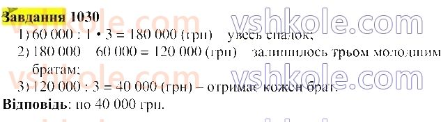 5-matematika-gp-bevz-vg-bevz-2022--rozdil-2-drobovi-chisla-28-znahodzhennya-drobu-vid-chisla-i-chisla-za-znachennyam-jogo-drobu-1030-rnd5318.jpg