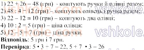 5-matematika-gp-bevz-vg-bevz-2022--rozdil-2-drobovi-chisla-28-znahodzhennya-drobu-vid-chisla-i-chisla-za-znachennyam-jogo-drobu-1032-rnd718.jpg