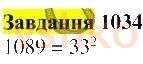 5-matematika-gp-bevz-vg-bevz-2022--rozdil-2-drobovi-chisla-28-znahodzhennya-drobu-vid-chisla-i-chisla-za-znachennyam-jogo-drobu-1034-rnd5415.jpg