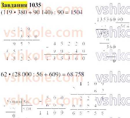 5-matematika-gp-bevz-vg-bevz-2022--rozdil-2-drobovi-chisla-28-znahodzhennya-drobu-vid-chisla-i-chisla-za-znachennyam-jogo-drobu-1035-rnd4413.jpg