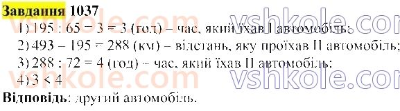 5-matematika-gp-bevz-vg-bevz-2022--rozdil-2-drobovi-chisla-28-znahodzhennya-drobu-vid-chisla-i-chisla-za-znachennyam-jogo-drobu-1037-rnd8273.jpg