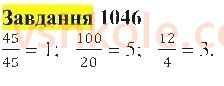 5-matematika-gp-bevz-vg-bevz-2022--rozdil-2-drobovi-chisla-29-dodavannya-i-vidnimannya-drobiv-z-odnakovimi-znamennikami-1046-rnd7773.jpg