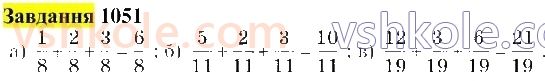 5-matematika-gp-bevz-vg-bevz-2022--rozdil-2-drobovi-chisla-29-dodavannya-i-vidnimannya-drobiv-z-odnakovimi-znamennikami-1051-rnd2851.jpg