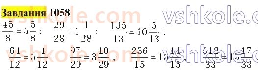 5-matematika-gp-bevz-vg-bevz-2022--rozdil-2-drobovi-chisla-29-dodavannya-i-vidnimannya-drobiv-z-odnakovimi-znamennikami-1058-rnd4231.jpg
