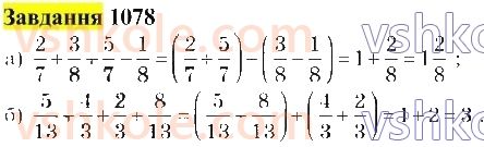 5-matematika-gp-bevz-vg-bevz-2022--rozdil-2-drobovi-chisla-29-dodavannya-i-vidnimannya-drobiv-z-odnakovimi-znamennikami-1078-rnd5198.jpg