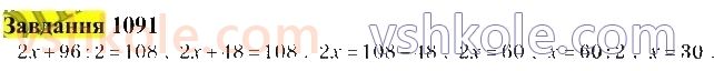 5-matematika-gp-bevz-vg-bevz-2022--rozdil-2-drobovi-chisla-29-dodavannya-i-vidnimannya-drobiv-z-odnakovimi-znamennikami-1091-rnd7341.jpg