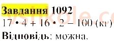 5-matematika-gp-bevz-vg-bevz-2022--rozdil-2-drobovi-chisla-29-dodavannya-i-vidnimannya-drobiv-z-odnakovimi-znamennikami-1092-rnd3990.jpg