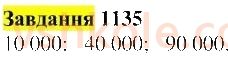 5-matematika-gp-bevz-vg-bevz-2022--rozdil-2-drobovi-chisla-30-desyatkovi-drobi-1135.jpg
