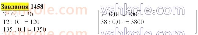 5-matematika-gp-bevz-vg-bevz-2022--rozdil-2-drobovi-chisla-37-dilennya-na-desyatkovij-drib-1458.jpg
