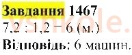 5-matematika-gp-bevz-vg-bevz-2022--rozdil-2-drobovi-chisla-37-dilennya-na-desyatkovij-drib-1467.jpg