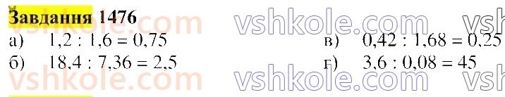 5-matematika-gp-bevz-vg-bevz-2022--rozdil-2-drobovi-chisla-37-dilennya-na-desyatkovij-drib-1476.jpg