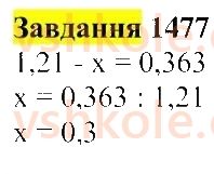 5-matematika-gp-bevz-vg-bevz-2022--rozdil-2-drobovi-chisla-37-dilennya-na-desyatkovij-drib-1477.jpg