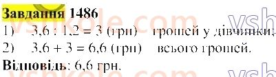 5-matematika-gp-bevz-vg-bevz-2022--rozdil-2-drobovi-chisla-37-dilennya-na-desyatkovij-drib-1486.jpg