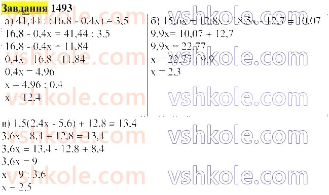 5-matematika-gp-bevz-vg-bevz-2022--rozdil-2-drobovi-chisla-37-dilennya-na-desyatkovij-drib-1493.jpg