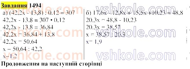 5-matematika-gp-bevz-vg-bevz-2022--rozdil-2-drobovi-chisla-37-dilennya-na-desyatkovij-drib-1494.jpg