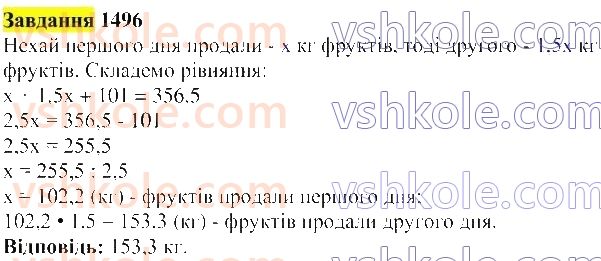 5-matematika-gp-bevz-vg-bevz-2022--rozdil-2-drobovi-chisla-37-dilennya-na-desyatkovij-drib-1496.jpg