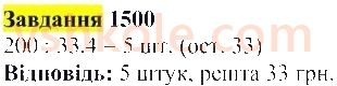 5-matematika-gp-bevz-vg-bevz-2022--rozdil-2-drobovi-chisla-37-dilennya-na-desyatkovij-drib-1500.jpg