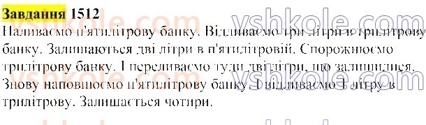5-matematika-gp-bevz-vg-bevz-2022--rozdil-2-drobovi-chisla-37-dilennya-na-desyatkovij-drib-1512.jpg