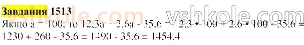 5-matematika-gp-bevz-vg-bevz-2022--rozdil-2-drobovi-chisla-37-dilennya-na-desyatkovij-drib-1513.jpg