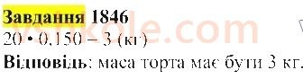5-matematika-gp-bevz-vg-bevz-2022--rozdil-2-drobovi-chisla-45-serednye-arifmetichne-1846.jpg