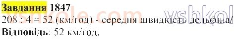 5-matematika-gp-bevz-vg-bevz-2022--rozdil-2-drobovi-chisla-45-serednye-arifmetichne-1847.jpg