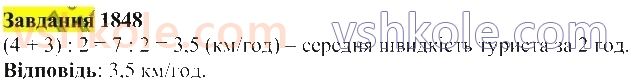 5-matematika-gp-bevz-vg-bevz-2022--rozdil-2-drobovi-chisla-45-serednye-arifmetichne-1848.jpg