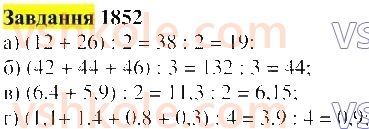 5-matematika-gp-bevz-vg-bevz-2022--rozdil-2-drobovi-chisla-45-serednye-arifmetichne-1852.jpg