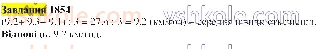 5-matematika-gp-bevz-vg-bevz-2022--rozdil-2-drobovi-chisla-45-serednye-arifmetichne-1854.jpg