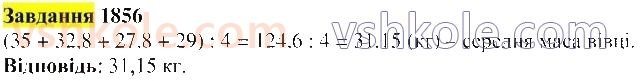 5-matematika-gp-bevz-vg-bevz-2022--rozdil-2-drobovi-chisla-45-serednye-arifmetichne-1856.jpg