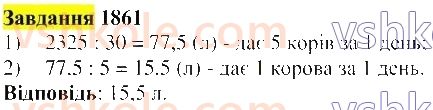 5-matematika-gp-bevz-vg-bevz-2022--rozdil-2-drobovi-chisla-45-serednye-arifmetichne-1861.jpg